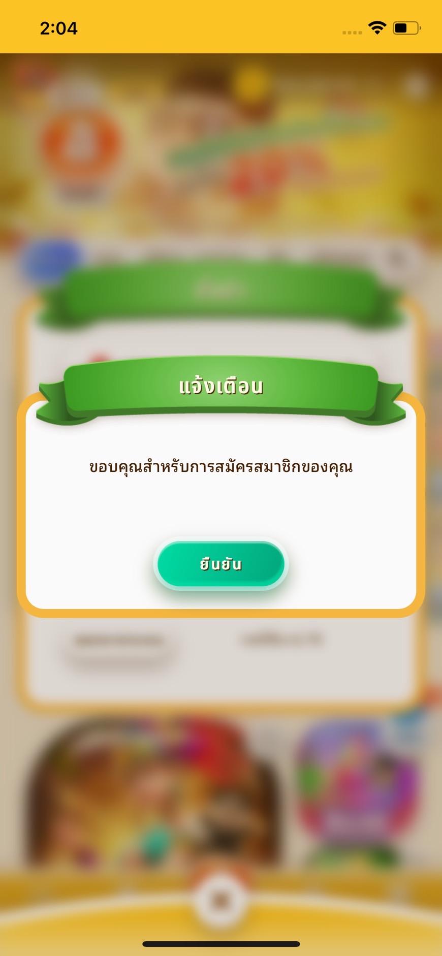 iOS-เอเลฟัน-เปิดวิธีสมัครรับการแจ้งเตือน-step5